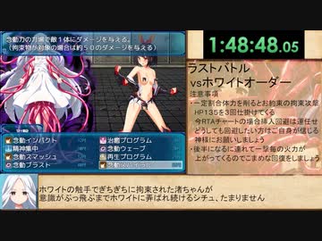 【総集編】【エロゲRTA】念動少女セーラースプレンダー ラスボス撃破RTA 1時間49分18秒42　