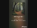 音楽作ってみた♯∞[歌詞表示あり]
