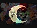 こんにちは、㋮島茂樹集合体です。