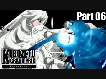 【MUGEN】きぼぜつグランプリ～新たなる絶望の訪れ～【Part.6】