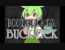 【ずんだもん】BUCK-TICK/ICONOCLASM COVER【ギター弾いてみた】