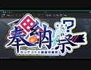 【単発】CRUMBであ・そ・ぼ！【タンゲコトエ奉納祭2024】