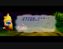 【取られたバナナを取り戻せ】ドンキーコング64実況プレイ　part7