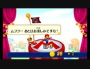 マリオ&ルイージRPG4 002 マクラノ城1