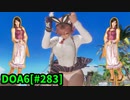 【DOA6】[ほのか]ロビーマッチ 20240513 #283