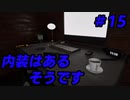 【ゲーム制作】美少女TPSゲームを作るんだぜ＃15