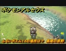 ポケモンアルセウス　ふるいポエム１４の場所は？　黒曜の原野　＃５４４　【Pokémon LEGENDS アルセウス】