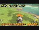 ポケモンアルセウス　ふるいポエム１７の場所は？　黒曜の原野　＃５４６　【Pokémon LEGENDS アルセウス】