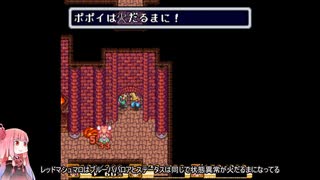 アカネちゃんの聖剣伝説２　その7