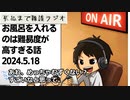 死ぬまで雑談ラジオ「ろりラジ」～自動湯はり無しでお風呂を入れるのは難易度が高すぎる話～