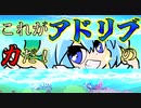 【スマブラSP】スマブラに大事なものとは何か？そう！アドリブの力だ！【ゆっくり実況/軽ーくスマブラ実況！Part？】