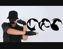 【あ9あ】イガク　踊ってみた　【オリジナル振付】