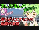 豆知識161話　周りがイエスマンの末路