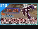 #13【アリブレ】斧だけで100万越えレイド！？魔境ノースリッジ！【Arena Breakout】