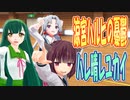 【JPOPカバー祭2024春】 涼宮ハルヒの憂鬱　ED主題歌　ハレ晴レユカイ　(東北三姉妹)