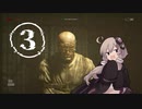 【OUTLAST】警戒してても結局怖い逃げホラゲー #3【VOICEROID実況】