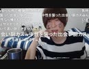めじろう「僕ってやべぇキノコ頭の妖怪になってなぁい？ヤベェ奴が配信やってんなって…」
