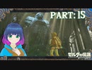 ４つの祠の交わるところ…【ゼルダの伝説 ブレス オブ ザ ワイルド】Part.１５【#Vtuber】