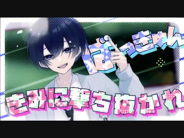 好きって気づいた日 feat.雨宮 藍生 （CV : Yuma）