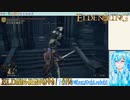 【実況】ELDEN RINGやる！【154】