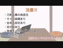【刀剣乱舞偽実況】粟田口脇差兄弟が列車の宇宙探索を見守る01