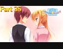 【実況】二人は幸せなキスをして終了―『のーぶる☆わーくす』 part35