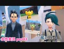 □■ポケモンSV 藍の円盤をまったり実況 part43【女性実況】