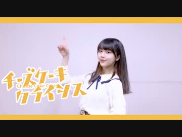 【いあﾀｬﾝ。】チーズケーキクライシス 踊ってみた