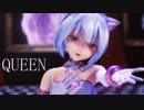 【MMD】QUEEN【YYB式萌王EX袁世凯】【改変】