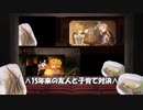 15年来の友人と子育て対決part4【火山の娘】