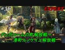 【EXPERT】ユニコーンオーバーロード【実況】36