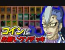 【クソカード】ゲームオリジナル時代のアルカナフォースがあまりにもお願いデッキな件ｗｗｗ【遊戯王デュエルモンスターズGXタッグフォース２（遊戯王TF2）】