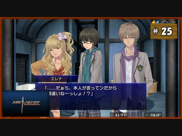 #25 トガビトノセンリツ 【女性実況】【WiiU】