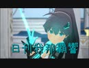 日刊 我那覇響 第3923号 「SESSION!」