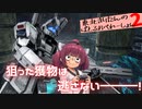 【バトオペ2】東北きりたんのバトルオペレーション2 ～ジム・NS［宇宙戦仕様］（V）編～【VOICEROID実況】