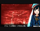 【FE烈火の剣実況】part48【茜屋響】