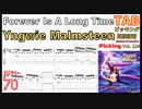【初心者向け】イングヴェイの速弾きをマスターするための動画！イングヴェイのギターピッキング向上動画 Forever is a long time