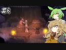 Salt and Sacrificeやるよ　part6　【VOICEVOX実況プレイ】