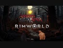 ASSASSIN NINJA VS RimWorld　第八話「ファスネイティング・ゴールデン・キューブ」