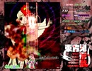 １４年ぶりに東方シリーズに復帰した人による東方鬼形獣EX初クリア時動画　前編