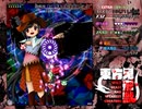 １４年ぶりに東方シリーズに復帰した人による東方鬼形獣EX初クリア時動画　後編