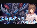 【遊戯王マスターデュエル】水属性デッキの必殺技を使うささらさん