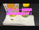 【完全栄養】【生存報告】　生卵10個にAGF ブレンディ スティック 紅茶オレ 糖質オフを混ぜたら最高のプロテインが完成しました852日目