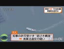 100馬力密漁漁船に電車でDのBGMをつけてみた