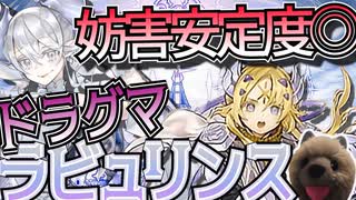 【遊戯王マスターデュエル】驚異の妨害数を持つドラグマ軸ラビュリンスデッキを紹介【VOICEROID実況】