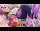 [ゆっくりグローランサー](謎の白い)光の救世主が世界を救う #10
