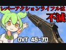 【BF2042】レバーアクションライフルは不滅 ずんだもんの気ままにBF2042 パート39【VOICEROID実況】