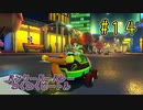 【ゆっくり】姫様と雑談マリカ8DX　#１４