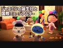 【まったり実況】あつまれどうぶつの森【関西のおばちゃん】#511