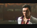 龍が如く7外伝 初見実況part8